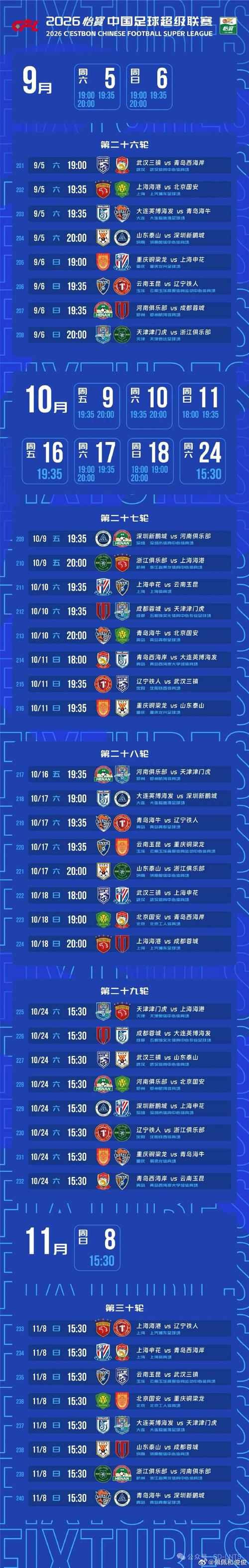 国足最近比赛时间