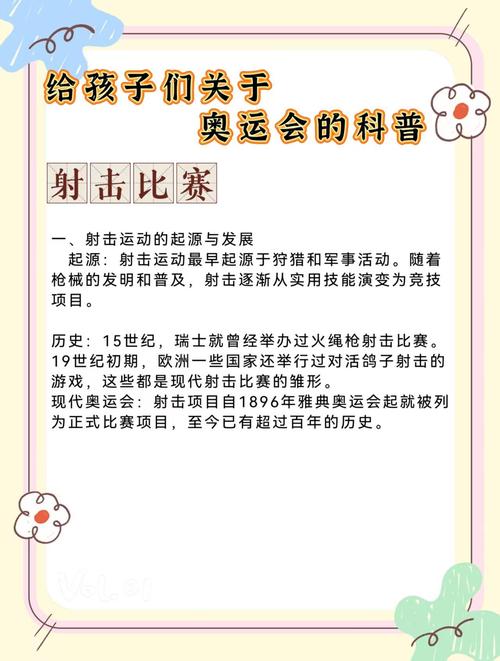 孩子学射击的害处