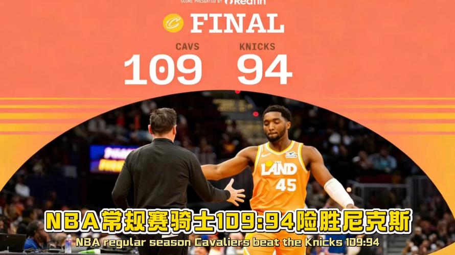 尼克斯vs骑士预测最新