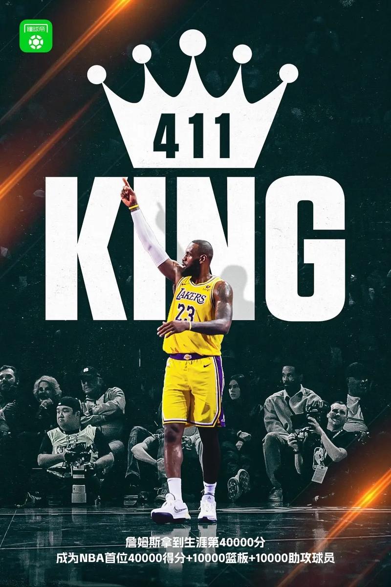 詹姆斯的的英文