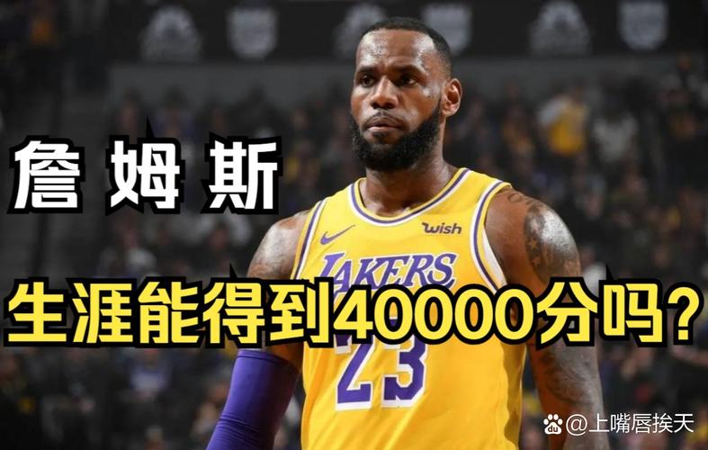 詹姆斯缺席的比赛战绩