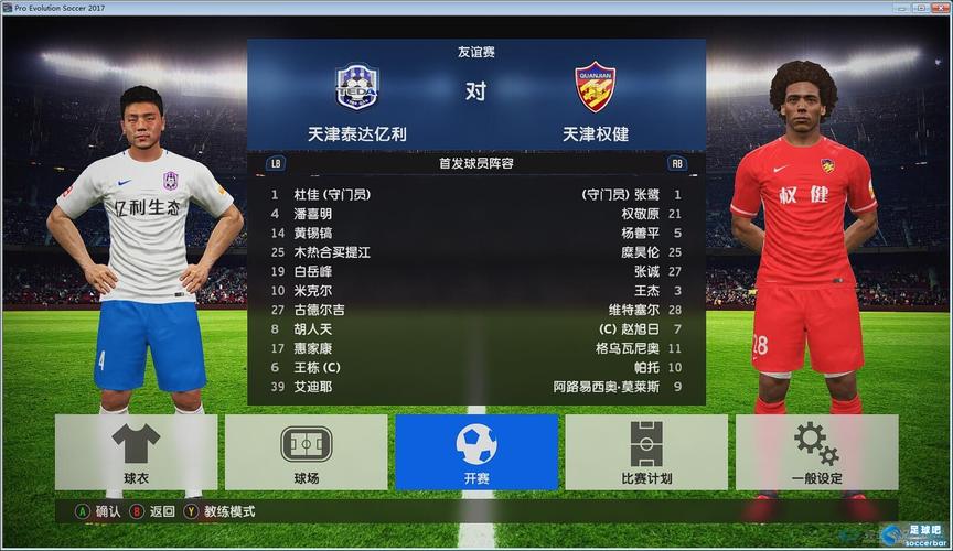 实况中超激活码是什么