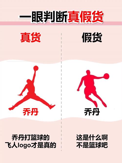 怎样识别乔丹鞋的真伪