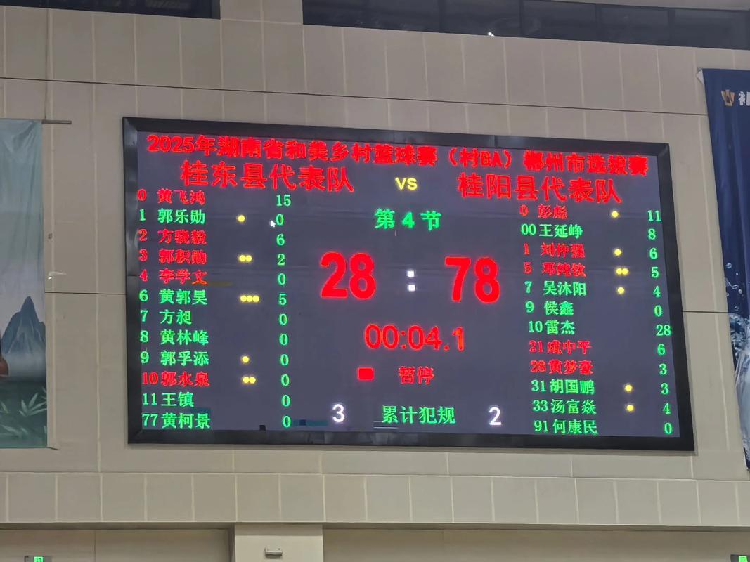 篮球比分单双什么意思