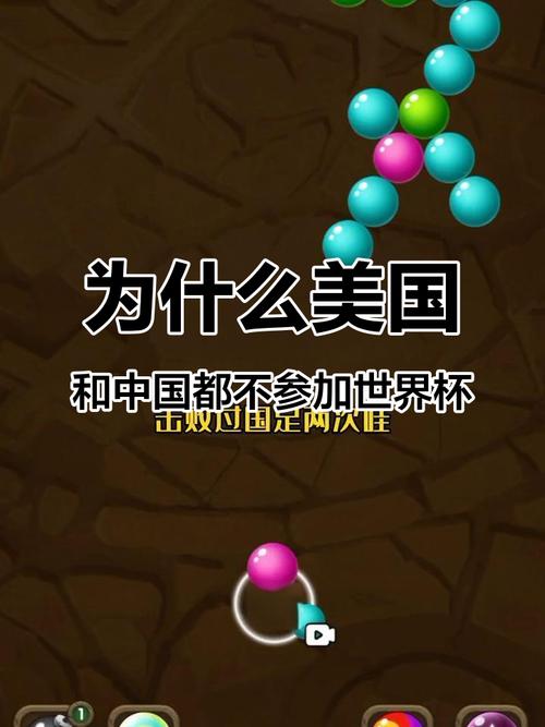 世界杯为何没有美国