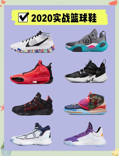 性价比较高的篮球鞋排名