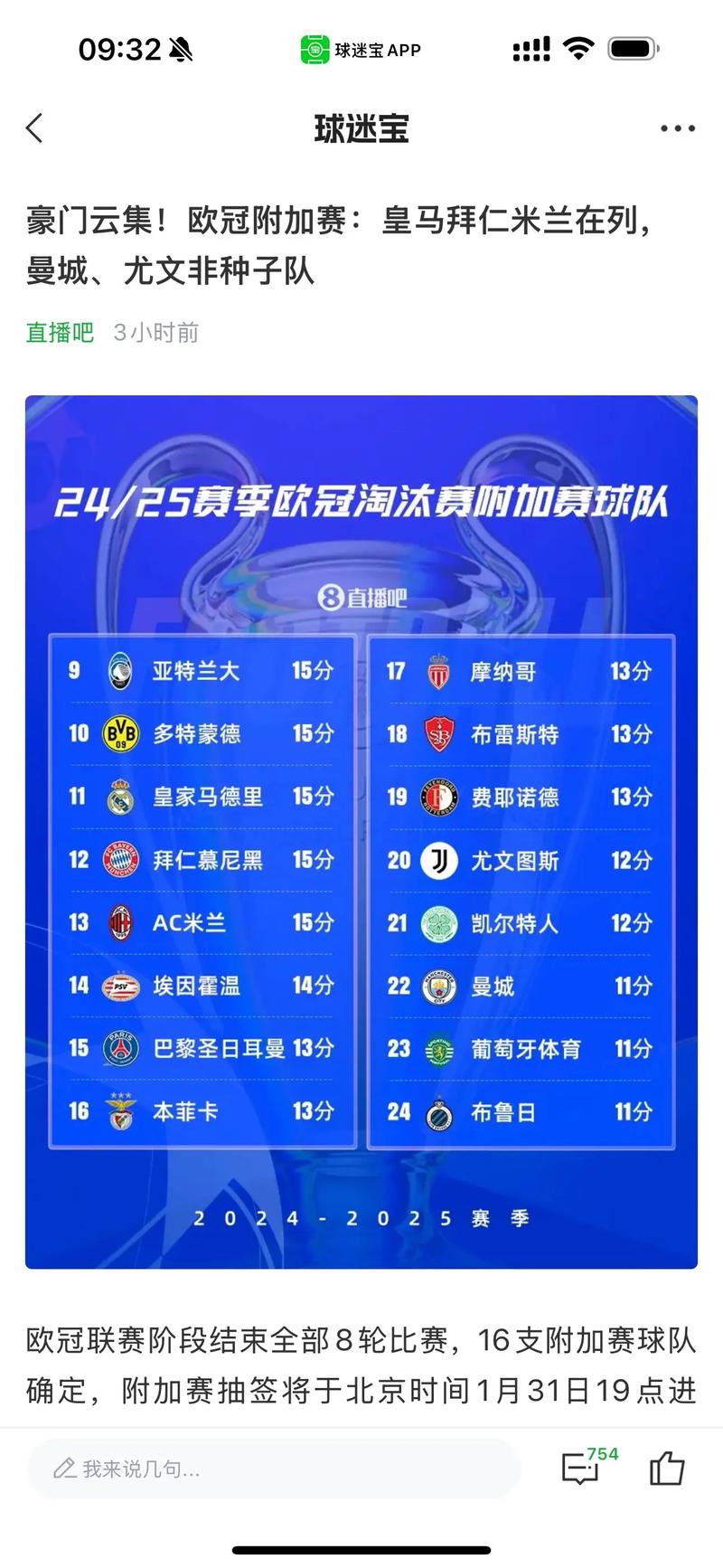 欧冠比赛是什么时候