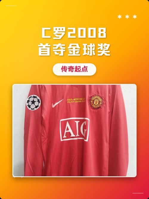 c罗金球奖是哪几年