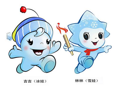 奥运会吉祥物最早出现在第几届冬季奥运会上