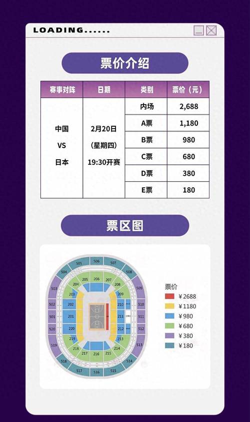 cba门票在哪买2020