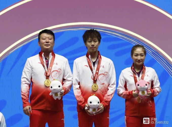 全运会乒乓各项冠军