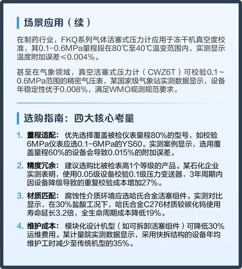 活塞式压力计的用途