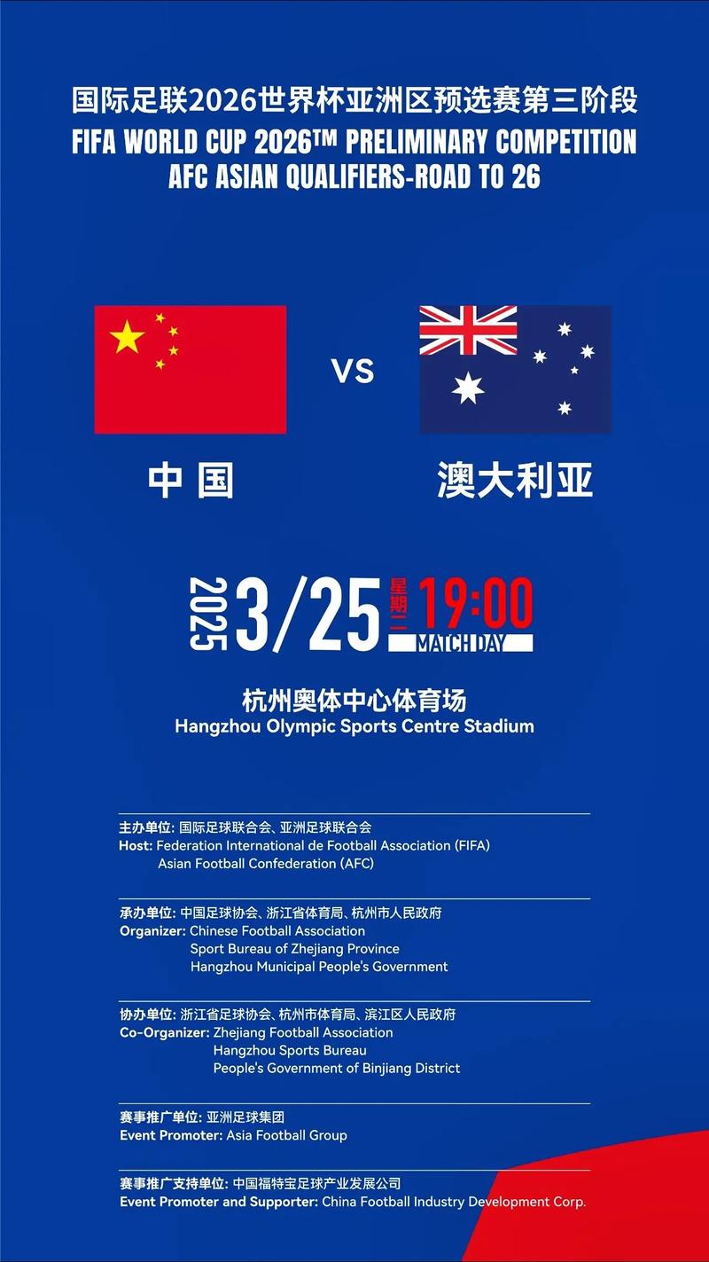 世界杯比赛门票