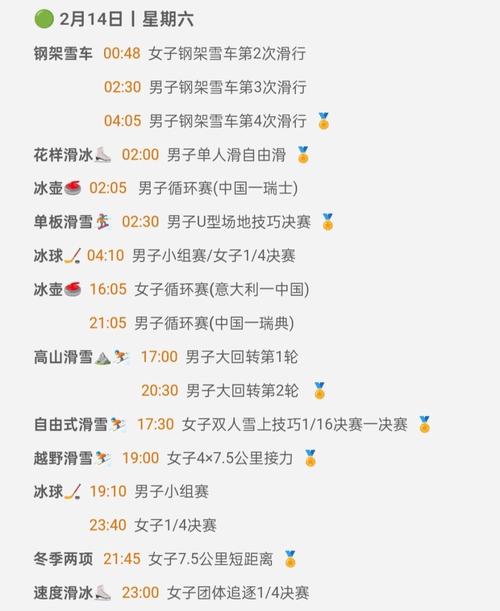 冬奥会开幕式时间是什么时间开始的