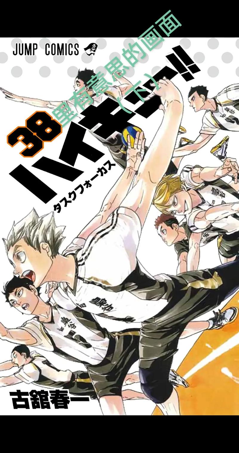 排球少年b站看不了