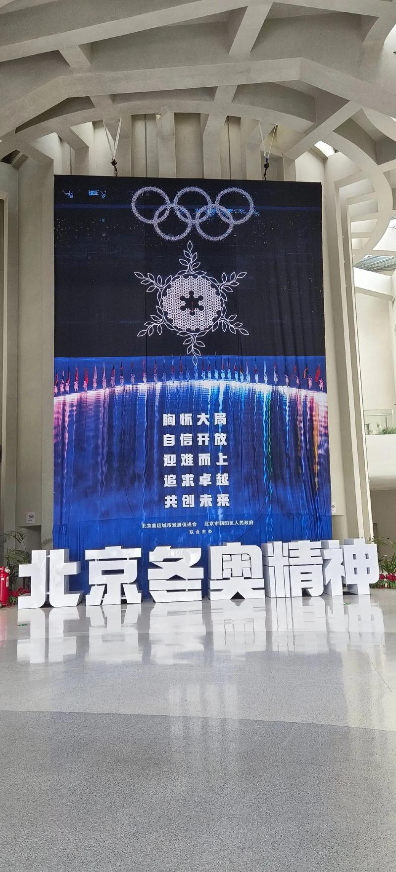 2022年北京冬奥会的精神是什么