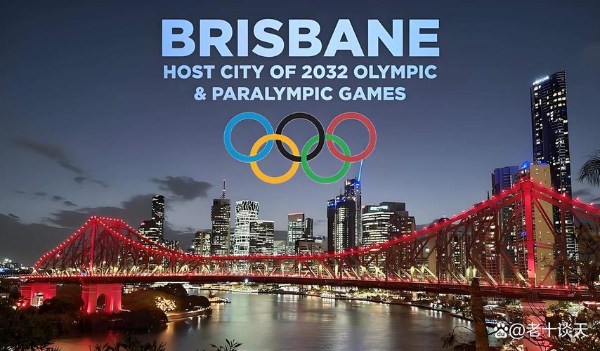 2032奥运会是哪一年