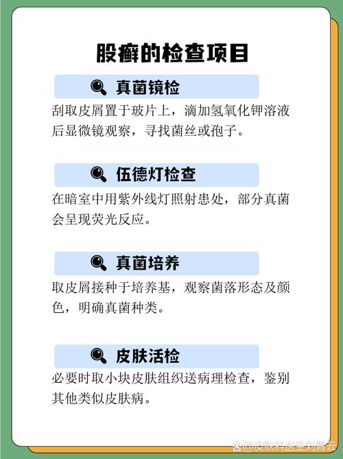 伍德灯检查操作流程
