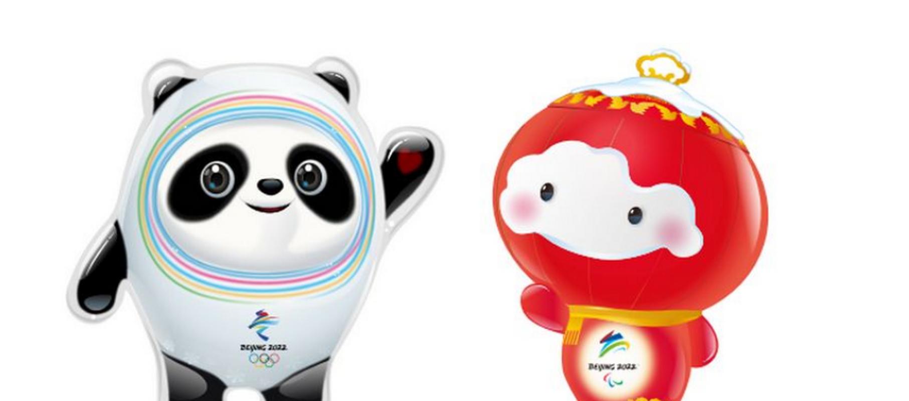 本届冬奥会吉祥物