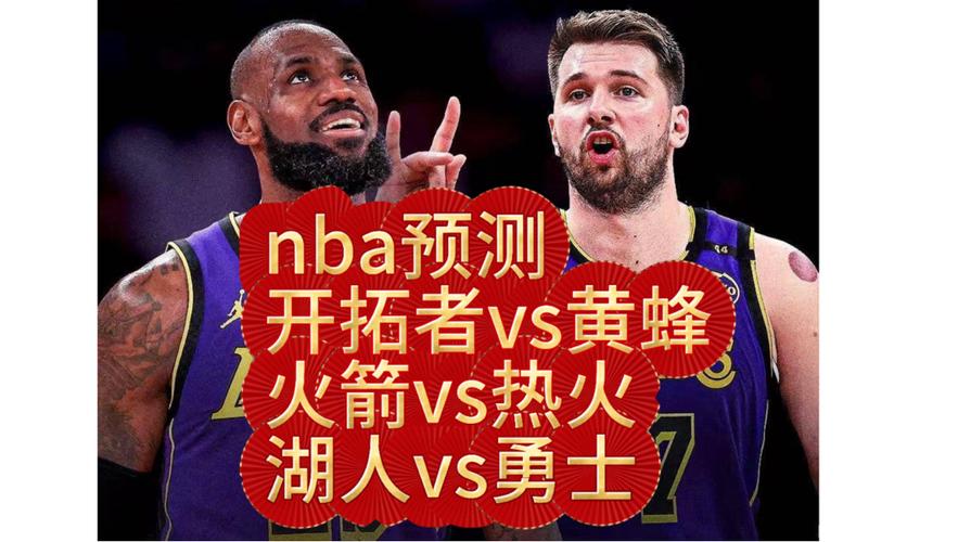 湖人对热火g6比赛比赛预测