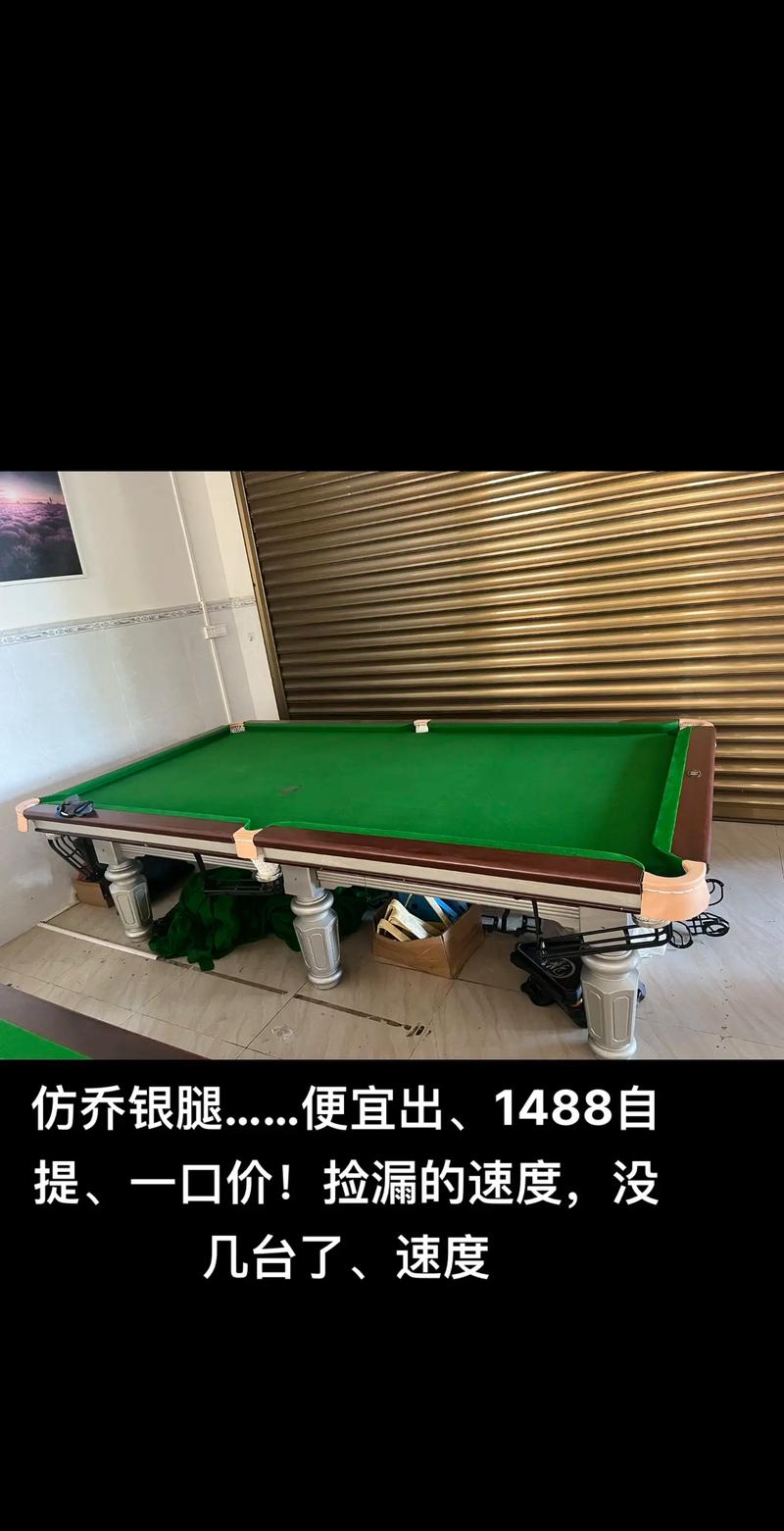 普通台球桌价格多少钱一个