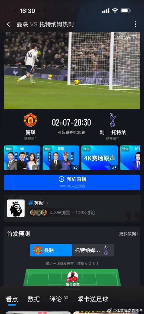 英超解说最好的几位