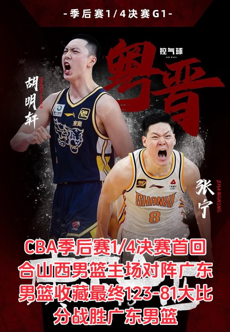 cba季后赛附加赛是什么意思啊