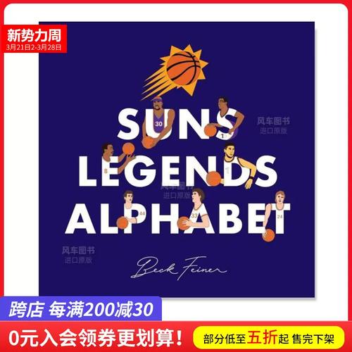 太阳队英文名字