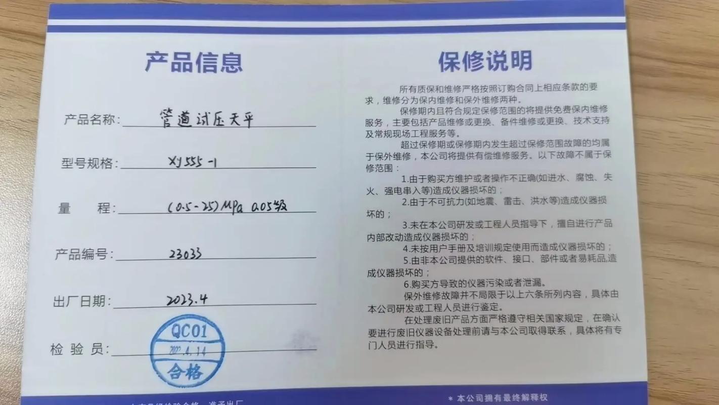 活塞式压力计常用来做实际测量吗