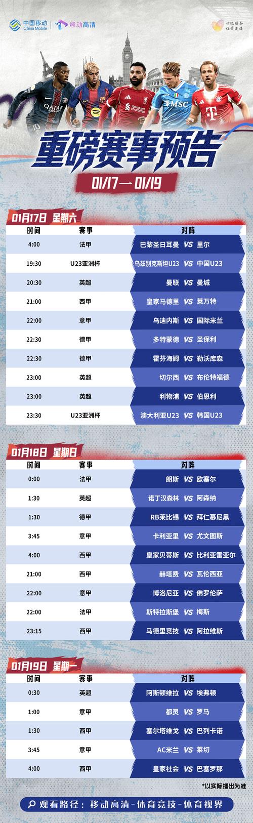 2020年中国足球赛事时间表：激情燃动，战火重燃！