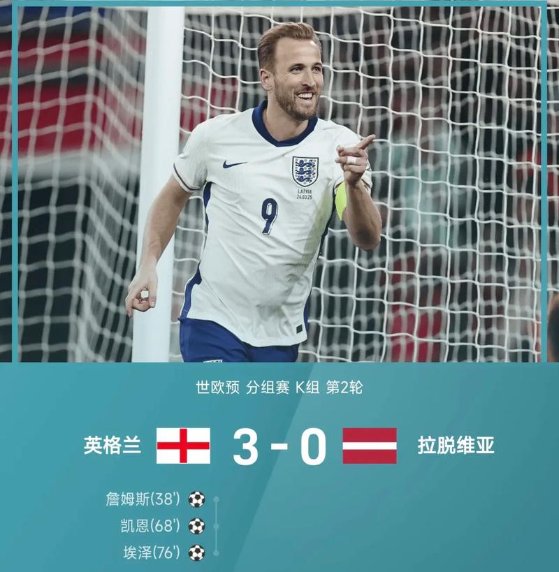 2002世界杯预选赛德国对英格兰：英德之战，烽火燃情！