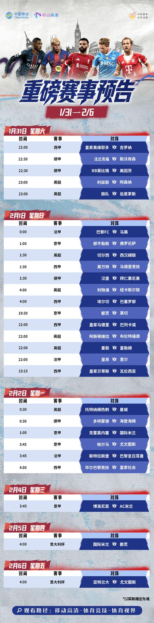 2021美职足赛程表，精彩对决一触即发！