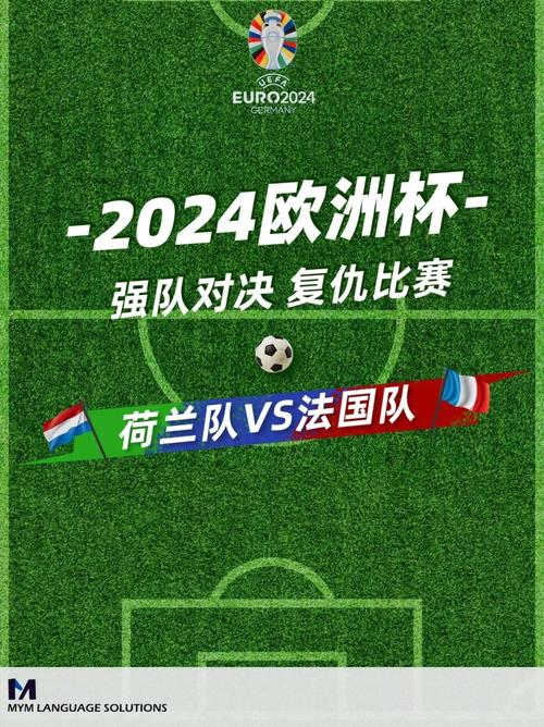 2021欧洲杯预选赛战火重燃，结果出炉，谁将脱颖而出？