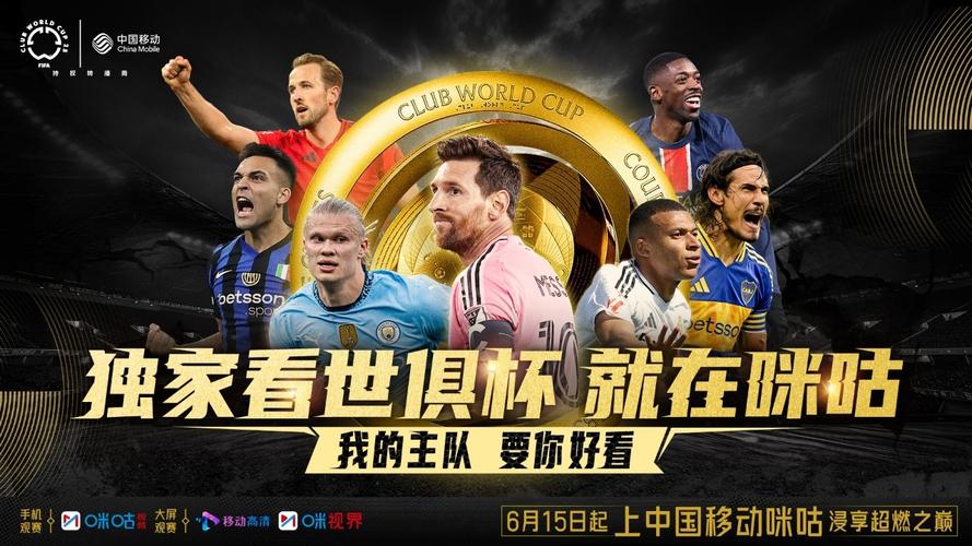 2021世界杯，终于要来啦！你准备好了吗？