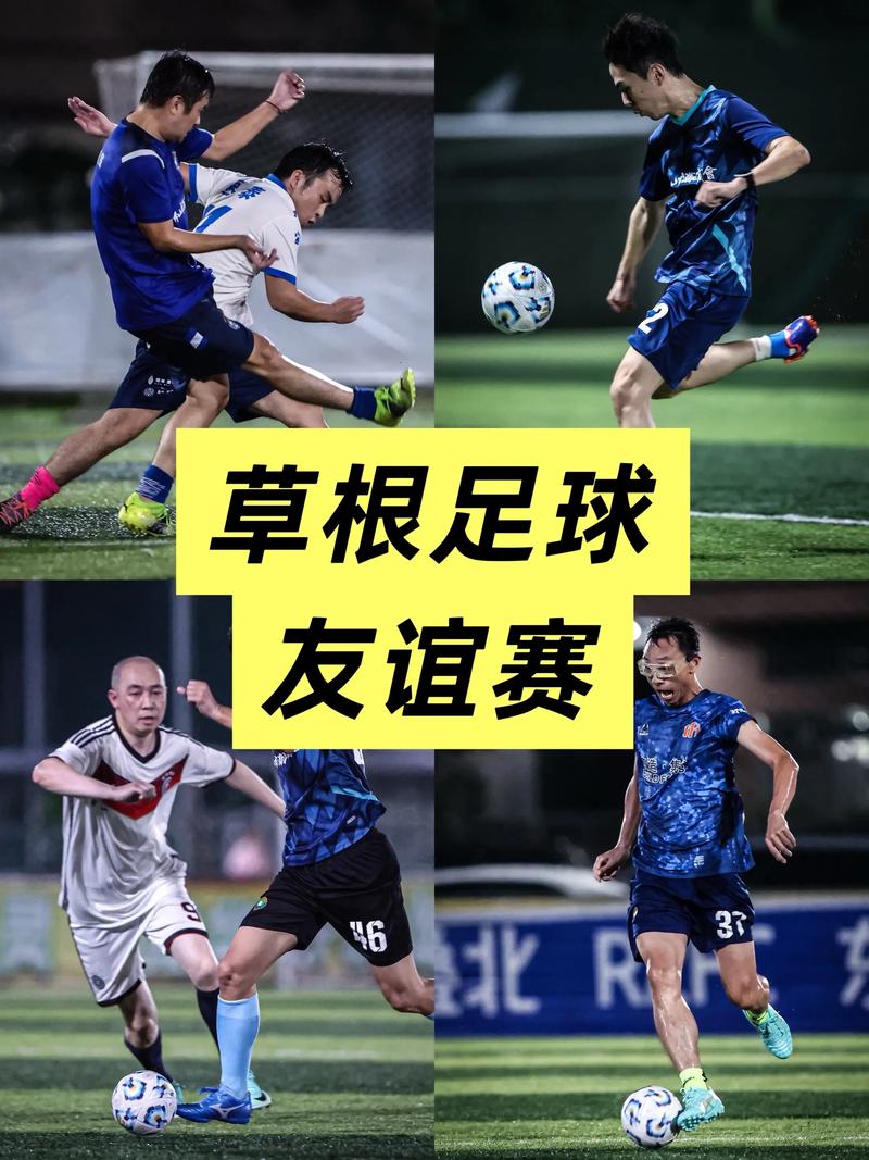 7人制与8人制足球，哪个更激情四溢？一场球场的灵魂较量！