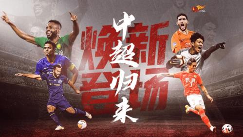 2021中超，何时才能迎来你的盛大开场？