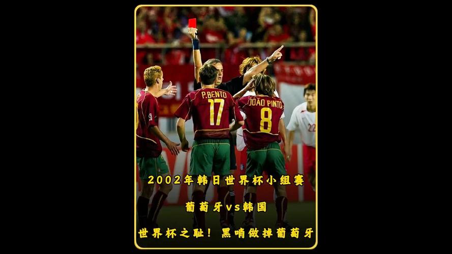 2002年韩日世界杯：冷门迭爆，谁还记得那年的惊喜与惊吓？