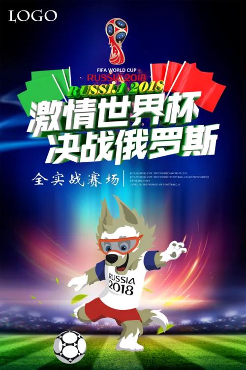 94年世界杯：足球的狂欢，英雄的诞生