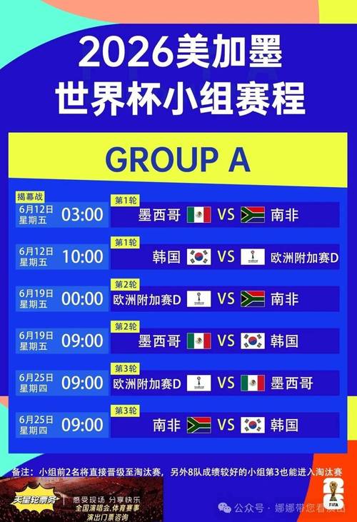 2020欧洲杯赛程时间表，激情四溢的足球盛宴即将开启！