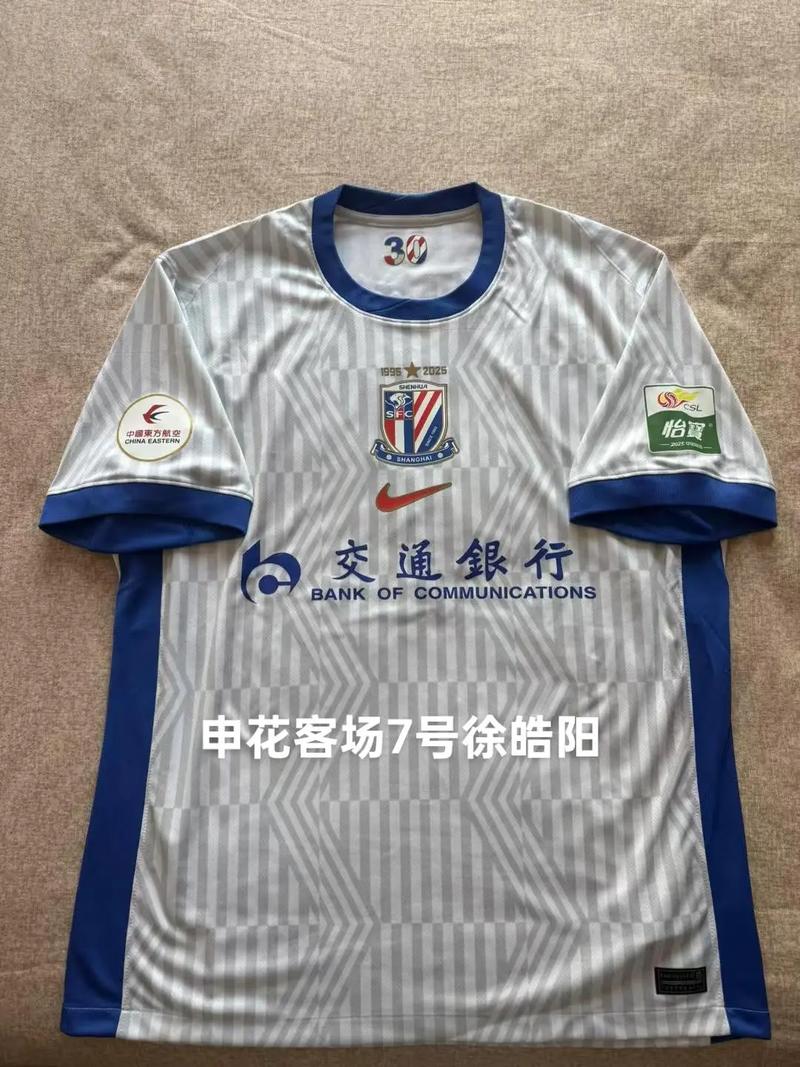 2021申花新球衣：穿上它，我们一起向胜利进发！