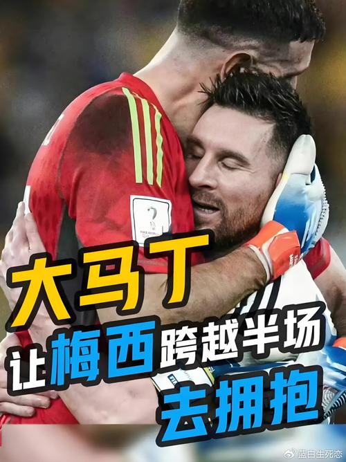 12号守护神：阿根廷门将的传奇之旅