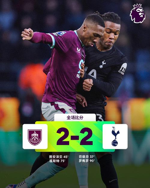 22.5！这比分，足球比赛里的大逆袭，刺激得我手心都出汗了！