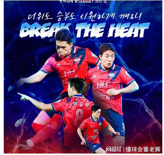 2020韩职联赛积分榜：烽火戏诸侯，谁能笑到最后？