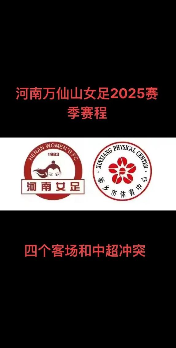 2020中国女足联赛赛程时间出炉，女足姑娘们火力全开！
